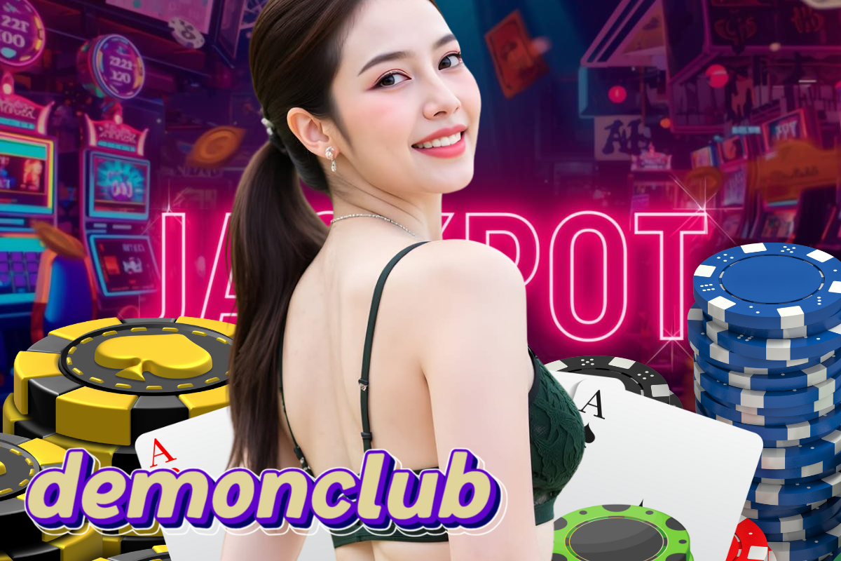 demonclub เข้าสู่ระบบ